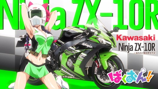 ばくおん!! 10話場面カット_009