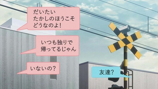 踏切時間 8話場面aカット004