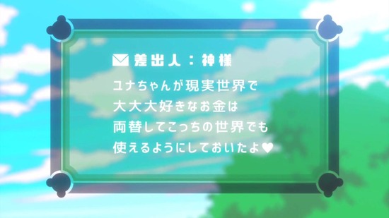 くまクマ熊ベアー 2話場面カット018