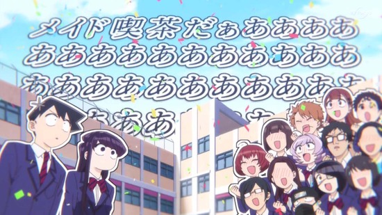 古見さんは、コミュ症です。 11話番組カット008