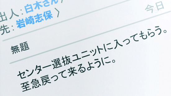 Wake Up, Girls! 新章 8話番組カット041