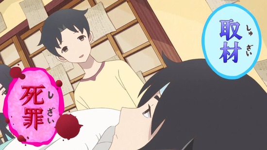 かくしごと 10話場面カット015