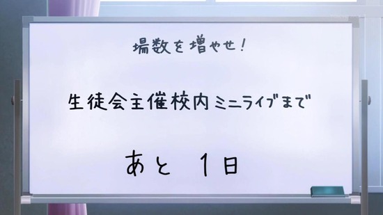 Reステージ！ ドリームデイズ♪ ９番組カット001