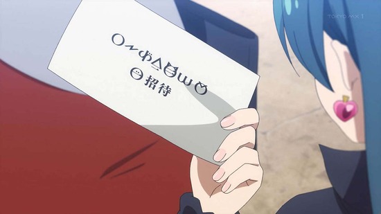 幻日のヨハネ 10話場面カット005