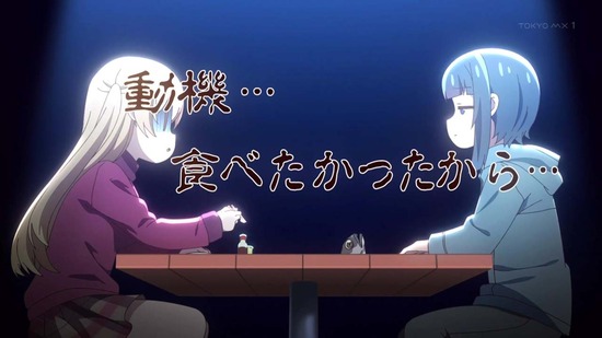 スローループ 1話場面カット_025