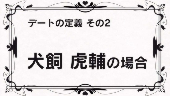理系が恋に落ちたので証明してみた。 3話場面カット034