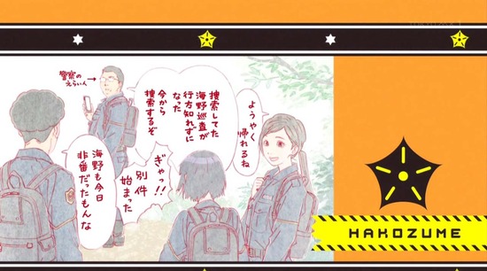 ハコヅメ 4話場面カット_019