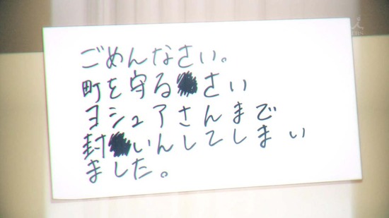 まちカドまぞく 11話場面カット032