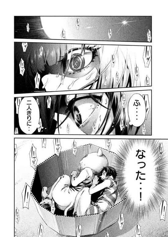 監獄学園20sample_001