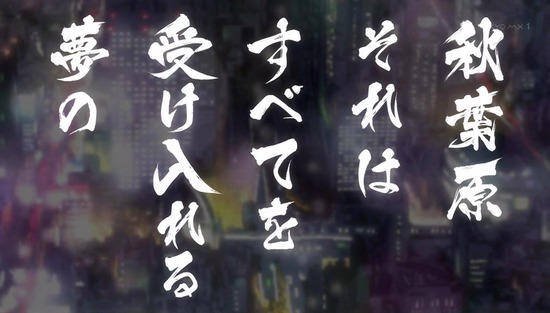 AKIBA'S TRIP 13話場面カット035