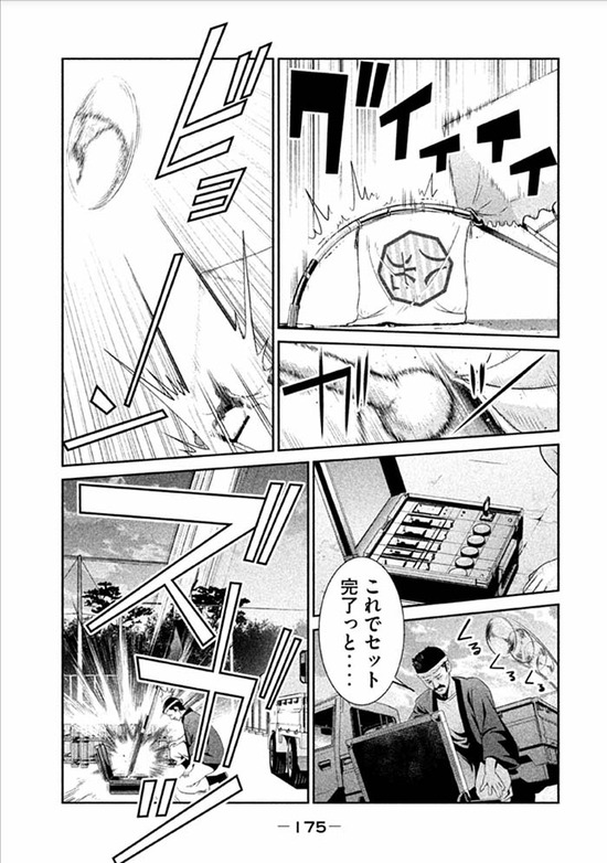 監獄学園24sample_030