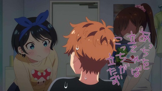 彼女、お借りします 2話場面カット021