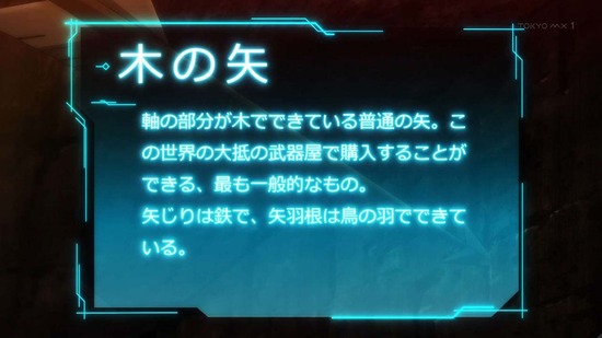 異世界でチート能力を手にした俺 12話場面カット034