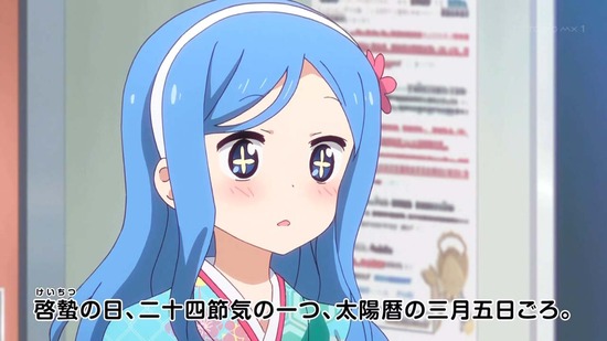 干物妹!うまるちゃんR 6話番組カット010