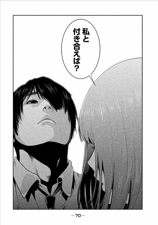 監獄学園26巻sample_009