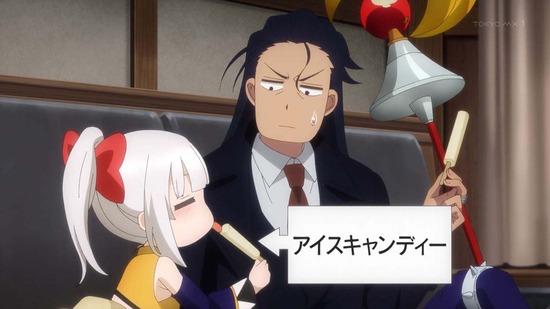 魔王様、リトライ!R 3話場面カット005