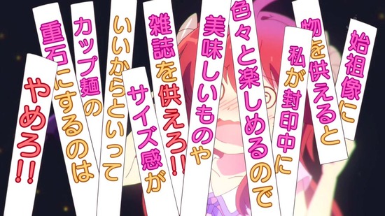 まちカドまぞく 3話番組カット008