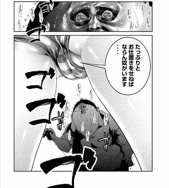 監獄学園23sample_032