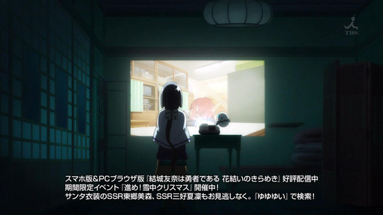 結城友奈は勇者である -勇者の章- 4話番組カット011