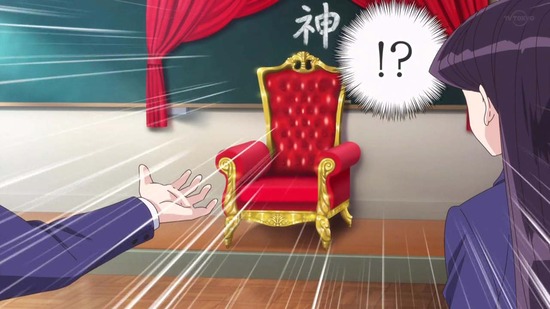 古見さんは、コミュ症です。 11話番組カット009