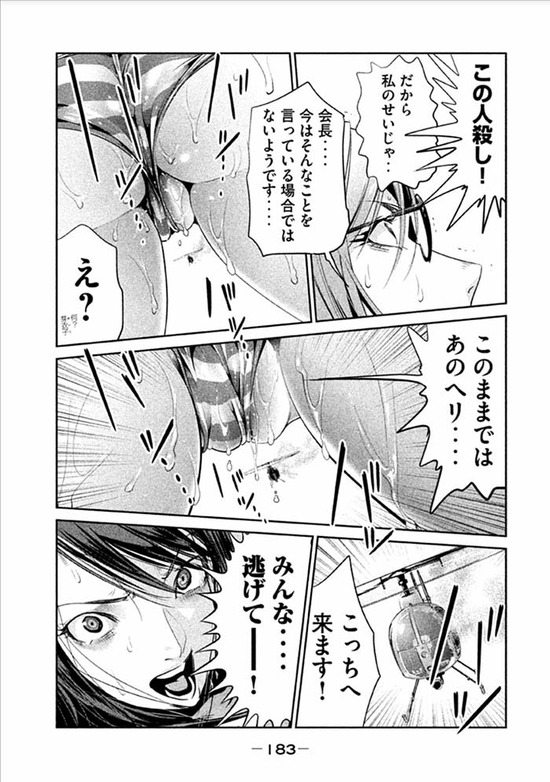 監獄学園24sample_033