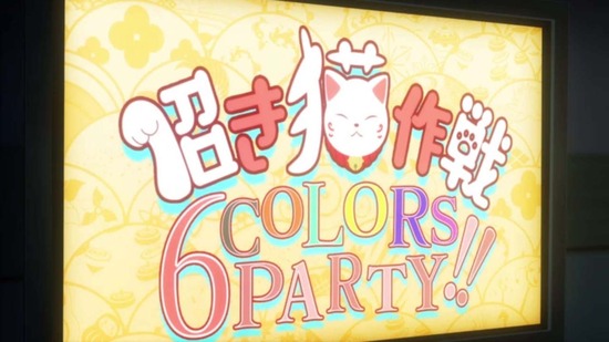 D4DJ All Mix 3話場面カット001