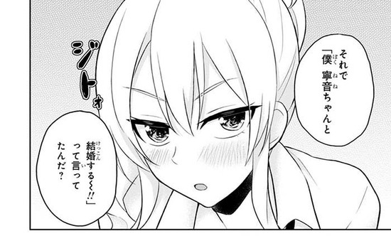 はじめてのギャル3巻Sample016