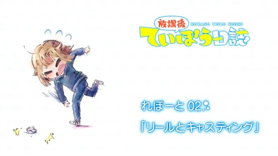 放課後ていぼう日誌 2話場面カット022