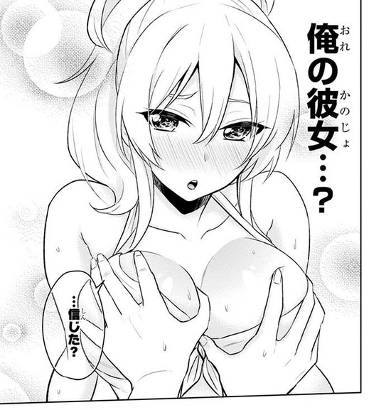 はじめてのギャル2巻Sample046