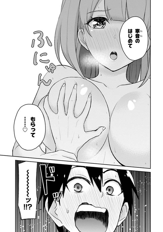 はじめてのギャル4巻Sample002