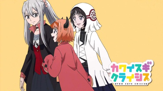 カワイスギクライシス　３話場面カット008