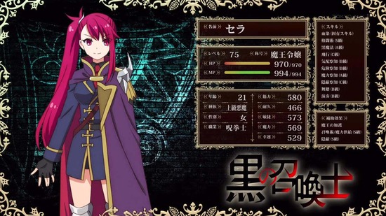 黒の召喚士　６話場面カット022