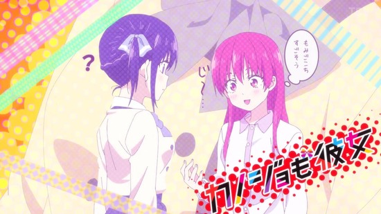 カノジョも彼女 4話場面カット011