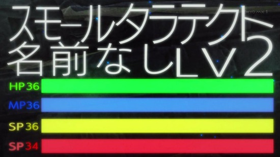 蜘蛛ですが、なにか？　３話場面カット011