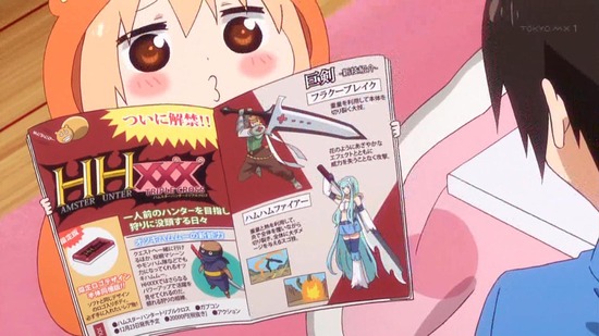 干物妹!うまるちゃんR 12話番組カット010
