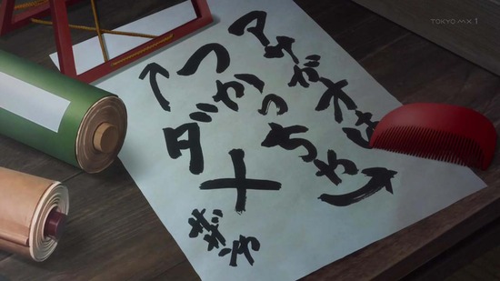 くノ一ツバキの胸の内 2話番組カット048