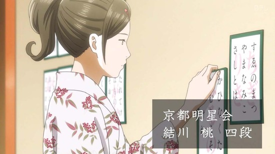 ちはやふる3 17話場面カット011