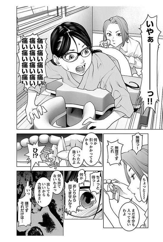 性食鬼 7巻sample_004