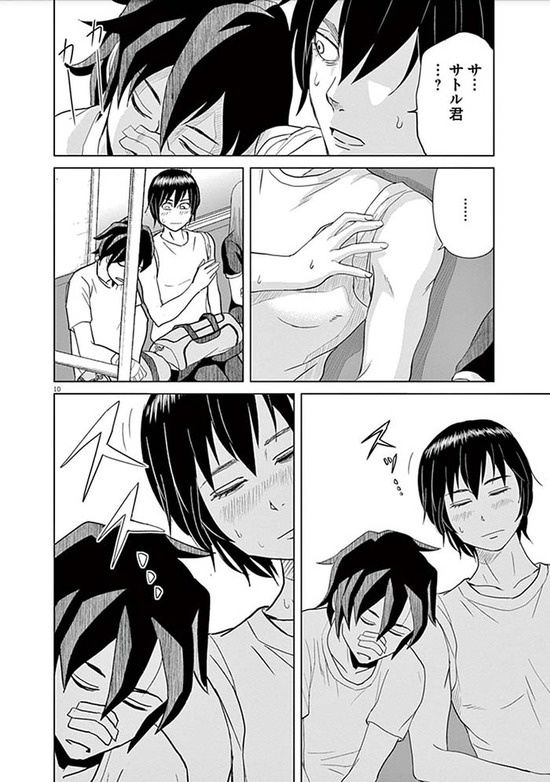 早乙女選手ひたかくす_2巻_008