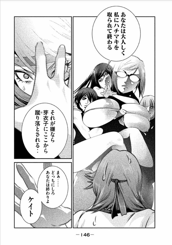 監獄学園24sample_025