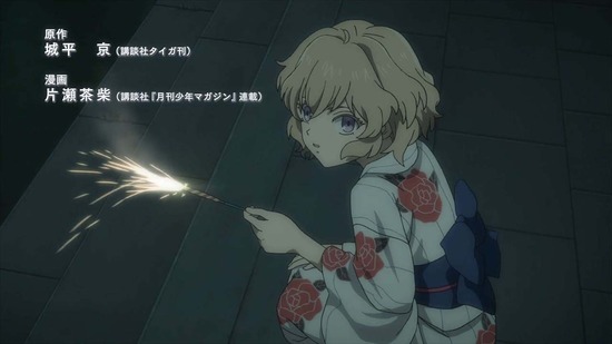 虚構推理 Season2　１７話場面カット001