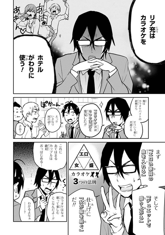 はじめてのギャル1巻Sample012