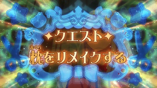 魔王城でおやすみ 7話場面カット011