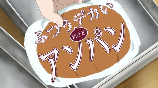 もういっぽん! 2話場面カット030