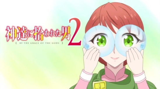 神達に拾われた男2 8話場面カット019