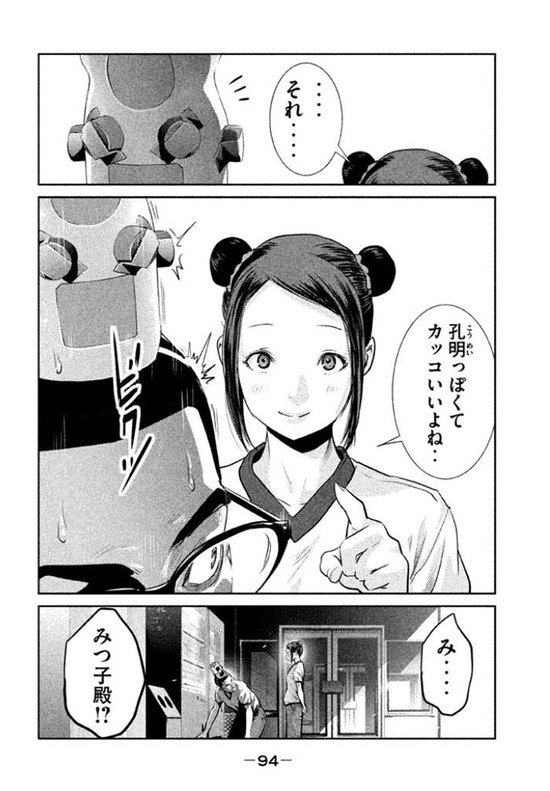 完了しました プリズン スクール 漫画 巻 美しい芸術