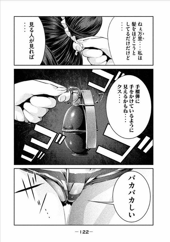 監獄学園24sample_021