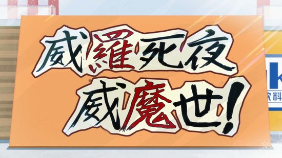 アリス・ギア・アイギス 4話場面カット008