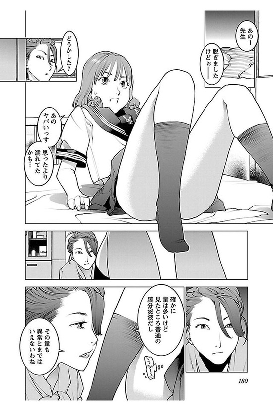 性食鬼 7巻sample_027