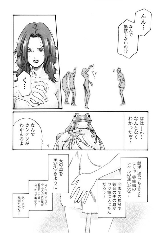 寄性獣医・鈴音3巻sample_003